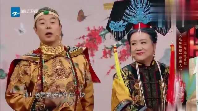 还珠原班人马二十年再重逢,王艳回忆老佛爷赵敏芬参加自己婚礼!