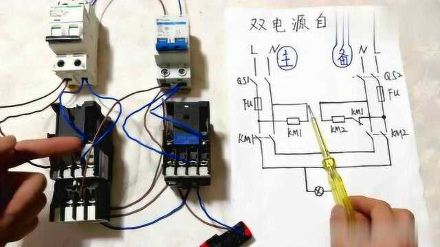 电路演示,双电源自动切换,一主一备,实物接线,附详细接线图