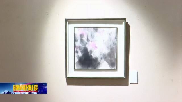 追本溯源“文心蔚然”书画展开展