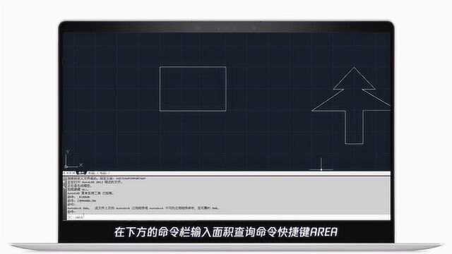 教你CAD面积怎么进行测量