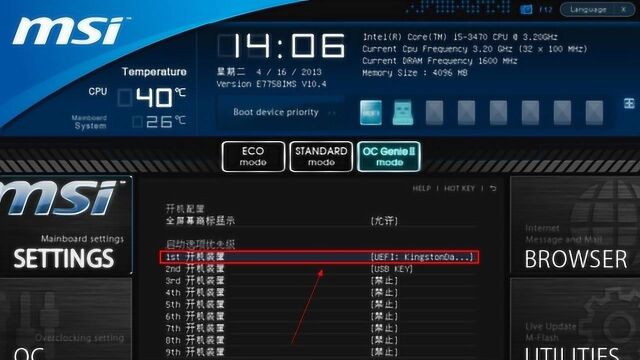 电脑小常识,uefi和legacy的区别