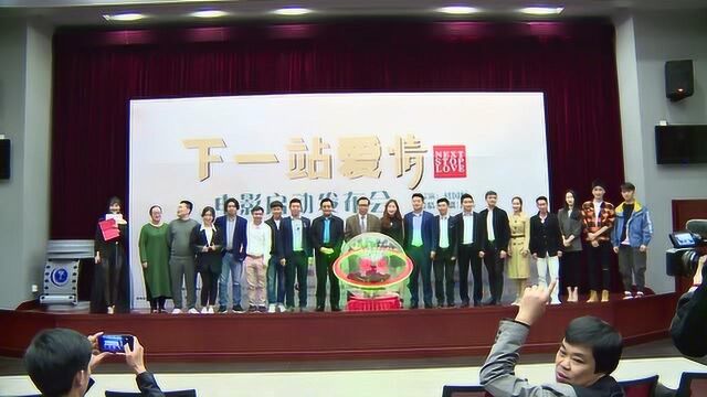 爱情喜剧片《下一站爱情》即将启动 主演阵容将以实力派为主