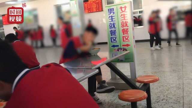 高中食堂设标志牌男女分开就餐 学校回应:防止早恋