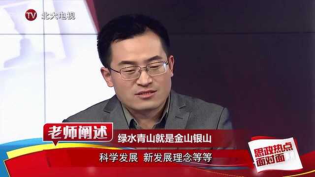 第12集 美丽中国 经济建设与生态文明建设之间是否存在矛盾?