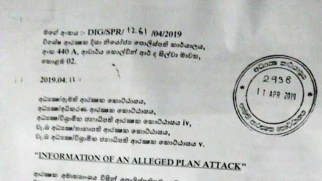 连环爆炸前,斯里兰卡政府已收到袭击警告,未给予足够重视