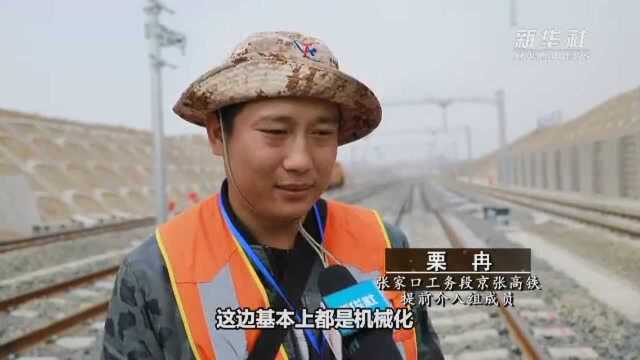 京张铁路:穿越百年的旧与新