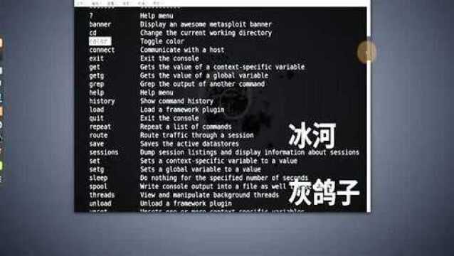 让冰河和灰鸽子都黯然失色的Metasploit