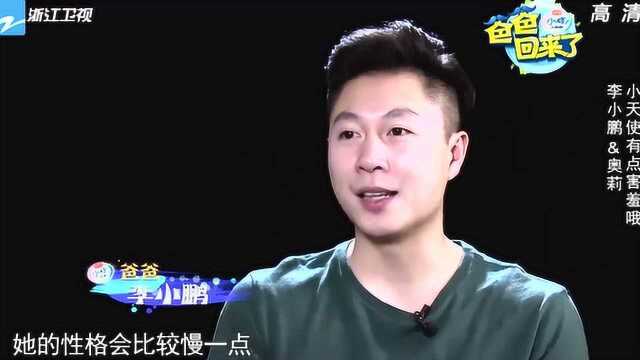 爸爸回来了:奥莉学习跆拳道,变装神同步“大白”!