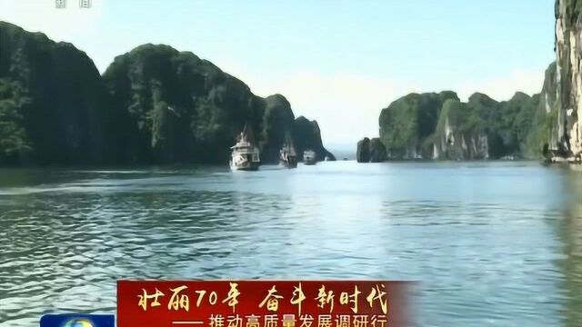 广西:舞动边海纽带 美景“串珠成链”