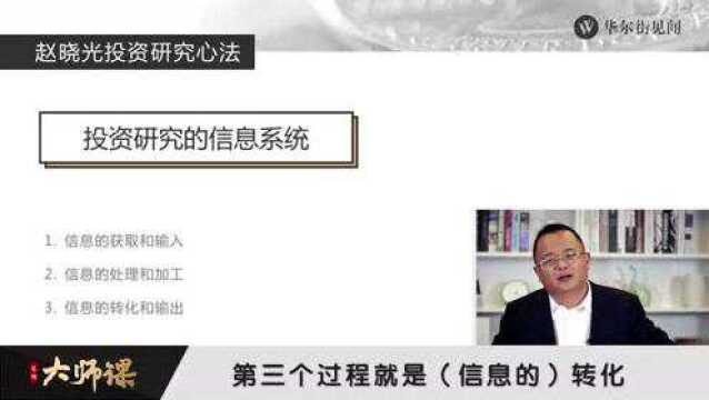 金融大师详解科技产业投研的信息系