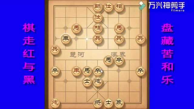 中国象棋大师级高手对决