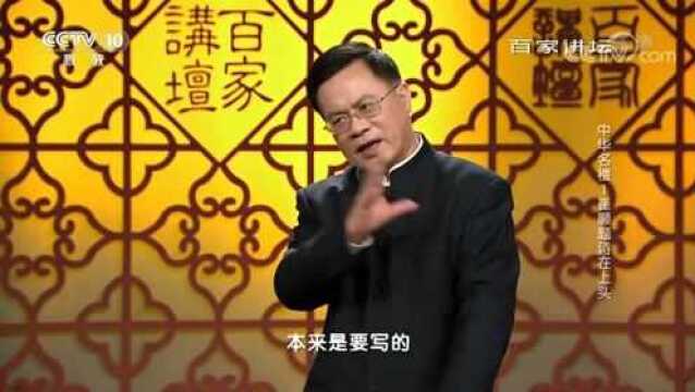 百家讲坛:崔颢题诗在上头“崔颢题诗李白搁笔”传说的来龙去脉