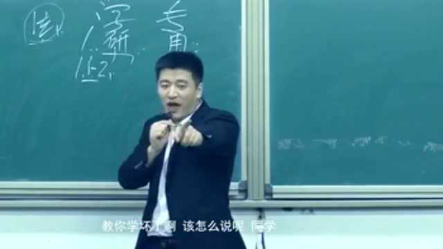 考研神嘴张雪峰:学了法和没学法的区别,笑skr人