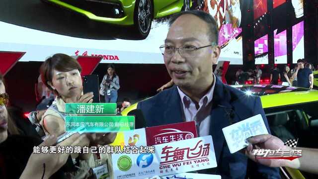 品牌创享车生活 东风Honda全新CIVIC思域上市