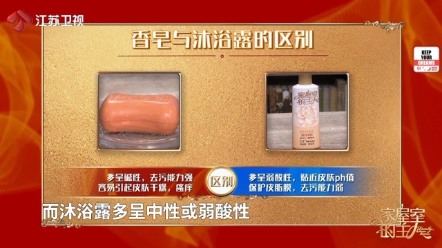 皮肤瘙痒脱皮?很可能是你的沐浴用品没用对哦