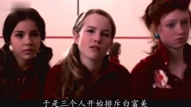 《女校风波》 虚荣的中学女生们在私立学校,勾心斗角明争暗斗!