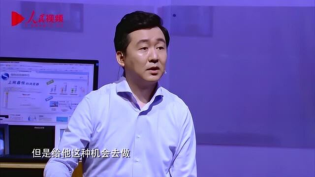 搜狗CEO王小川如何对待“不听话”的员工《品格》有答案!