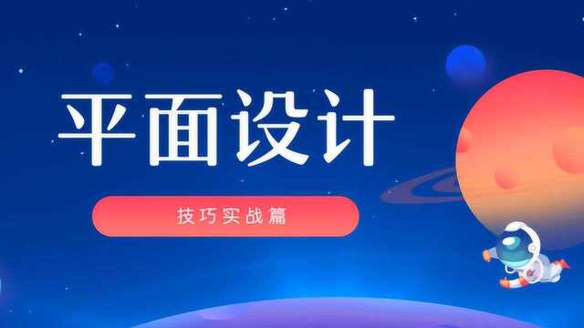 PS海报教程PS海报字体制作教程零基础PS制作海报详细步骤