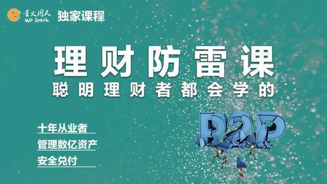 第2讲:认识财富管理市场——工商企业、政府及事业单位