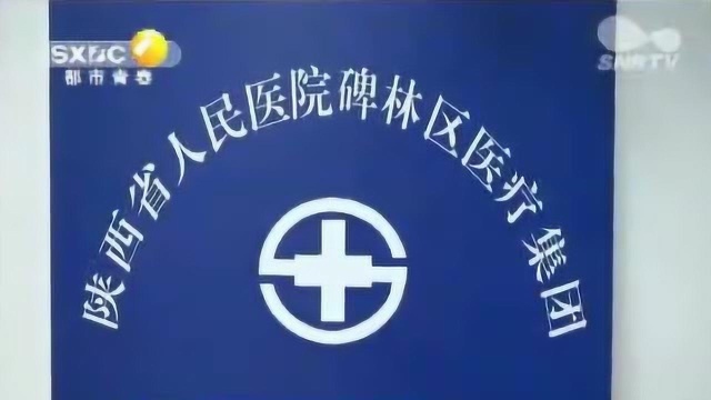 西安首个城市医疗集团成立 62万碑林居民将受益