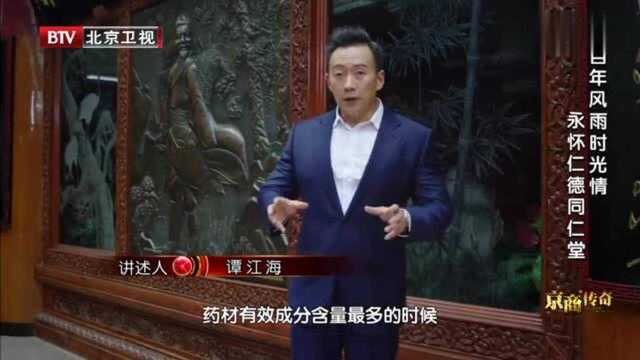 同仁堂4:在雍正元年,同仁堂,正式开始为皇家供奉药材!