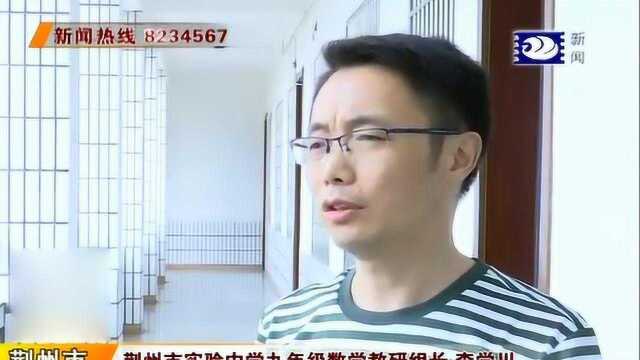 荆州:实验中学“中考倒计时”老师分享考前小秘籍