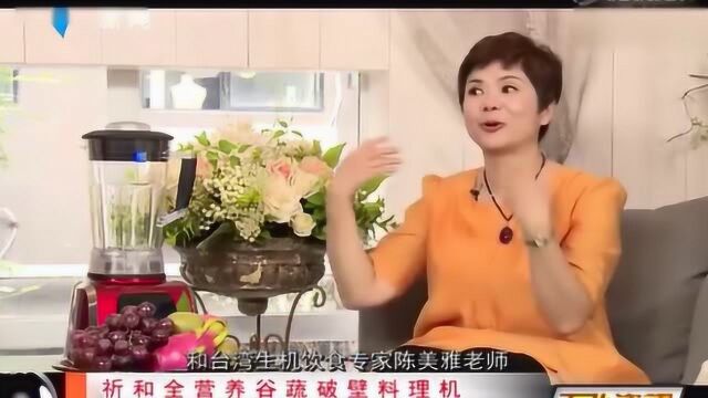 吴永志不一样的自然养生法破壁机食谱