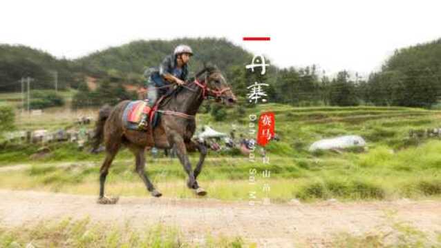 贵州丹寨展良村良山苗寨赛马