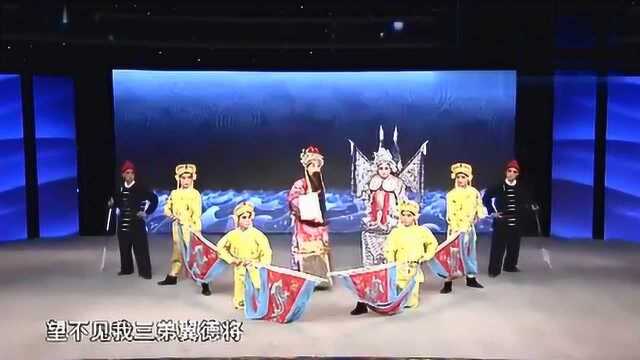 国家一级演员豫剧表演艺术家李东杰 豫剧《黄鹤楼 》刘备过江