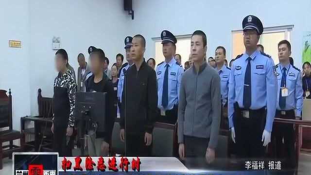 永登县法院公开宣判苏某等4人涉恶势力一案