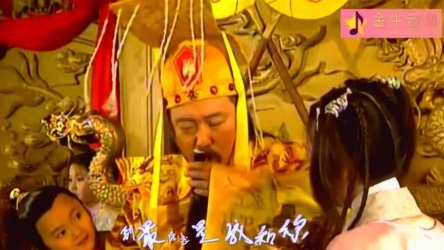 《新女驸马》主题曲,一次听过够,当年的歌如诗一般好听