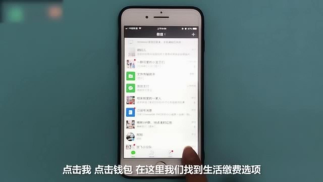 微信怎么交电费步骤是什么