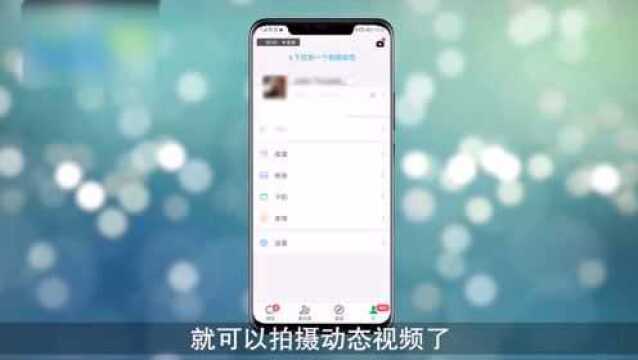 微信如何发动态视频学习一下