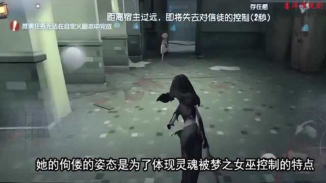 第五人格:接管疯人院的教会,幕后大BOSS难道就是梦之女巫?