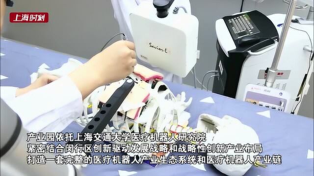 涉及手术、康复、医学成像等领域 高端医疗机器人在这里诞生