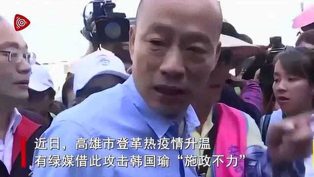 百草枯可治登革热?台湾绿媒刊发文章被痛批“比假新闻还过分”