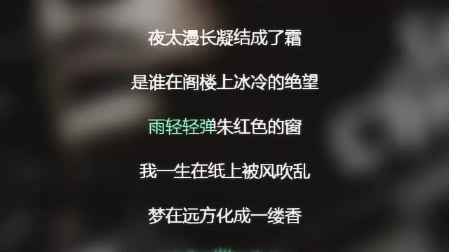 菊花台 周杰伦 2007年度最火歌曲 动态歌词