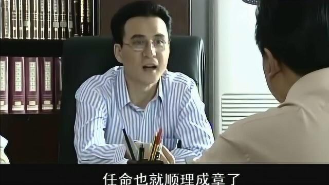 米树林又有了盼头,书记一事,等改制结束,仍旧任命他!