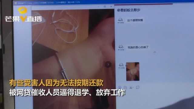 这样的网络“套路贷”防不胜防!借款人被步步套牢,遭威胁恐吓!