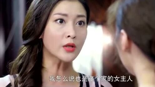 小保姆收拾女主人房间，竟搜出了惊天秘密，心机女瞬间被吓坏！