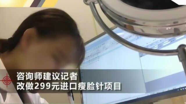 新氧APP商家涉售违禁药品 “变美日记”可造假