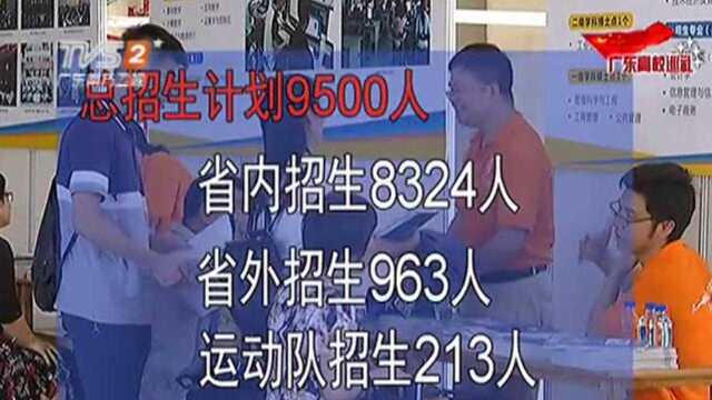 广工今年总共要招9500人,招生办主任发话:欢迎考生大胆报!