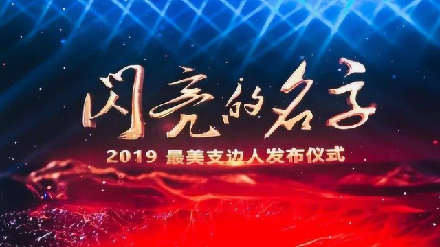 2019年支边无名英雄,无悔扎根新疆,亲人噩耗成孙义最大遗憾