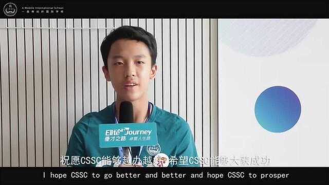 CSSC深圳香港大湾区STEAM辩论营[20190726]