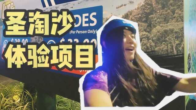 新加坡不适合娱乐?5小时畅游圣淘沙,这些体验绝对好玩