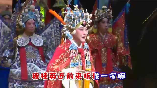 常派传人、豫剧旦角女演员王慧演唱《五世请缨》见尔等一个个健壮英勇