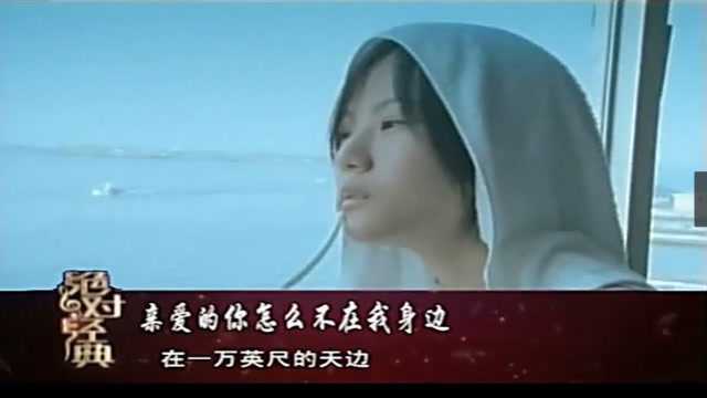 回味经典!江美琪演唱《亲爱的你怎么不在我身边》,心都融化了