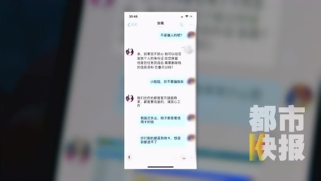 男子网上刷单赚外快 佣金得来很容易 提现却遭遇套路