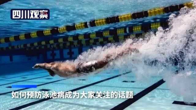 夏日游泳季:警惕泳池病!