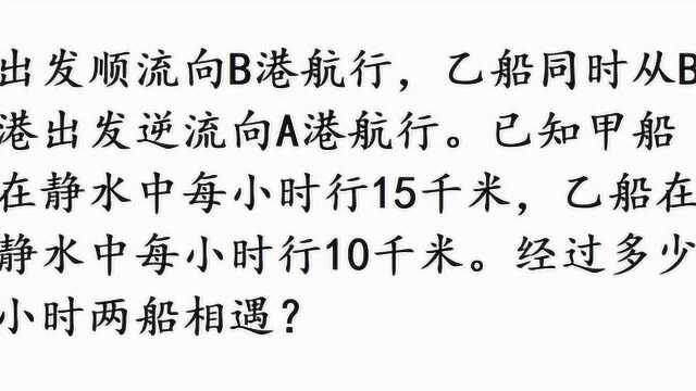 流水行船问题